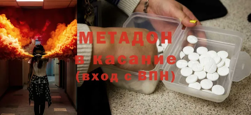 нарко площадка как зайти  Кировград  МЕТАДОН methadone 